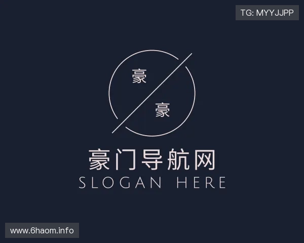 认识豪门导航网